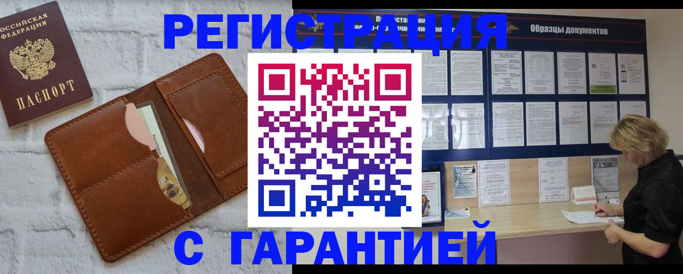 временная регистрация поиск в Соколе