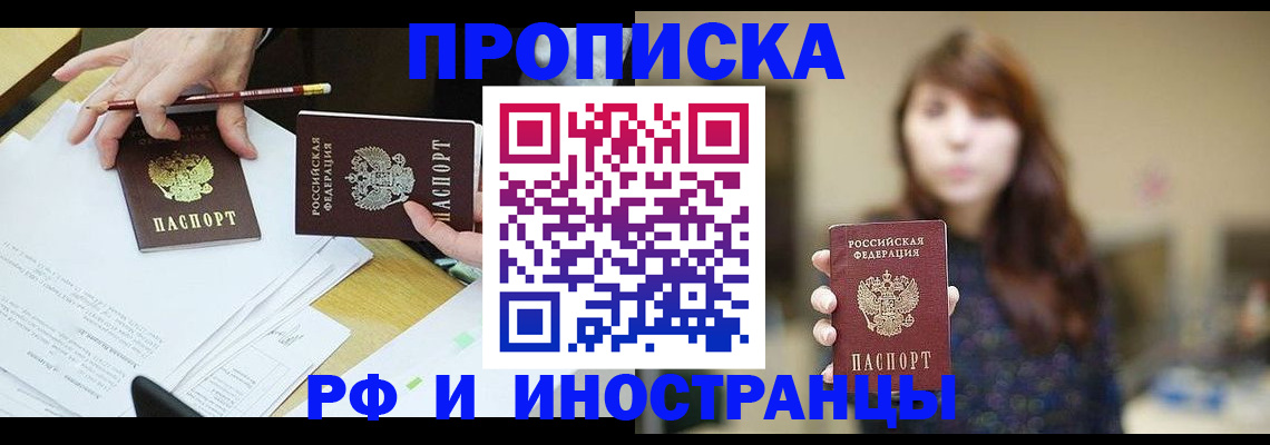 найти адрес прописки в Соколе